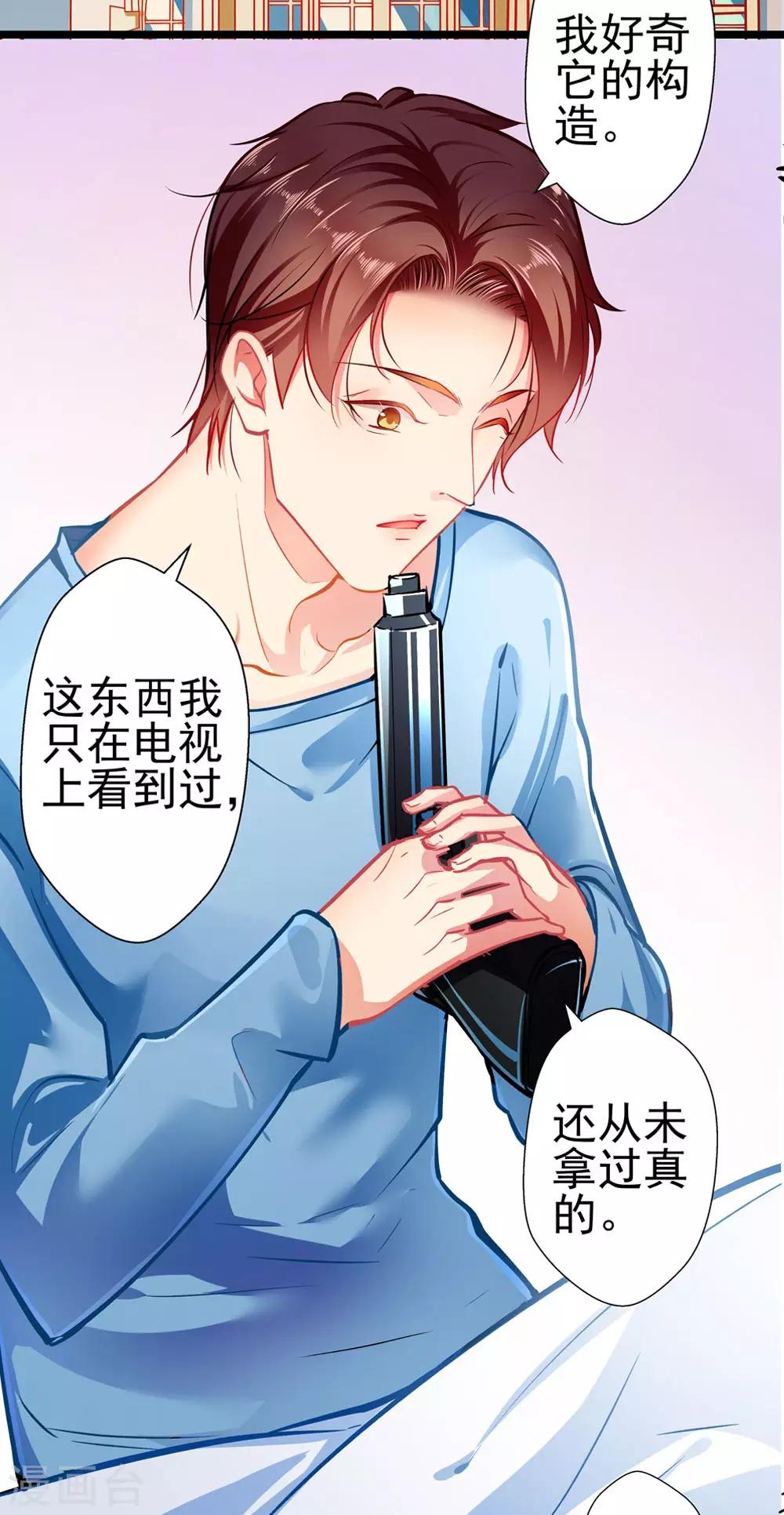 第66话 葫芦里卖什么药？-第66话