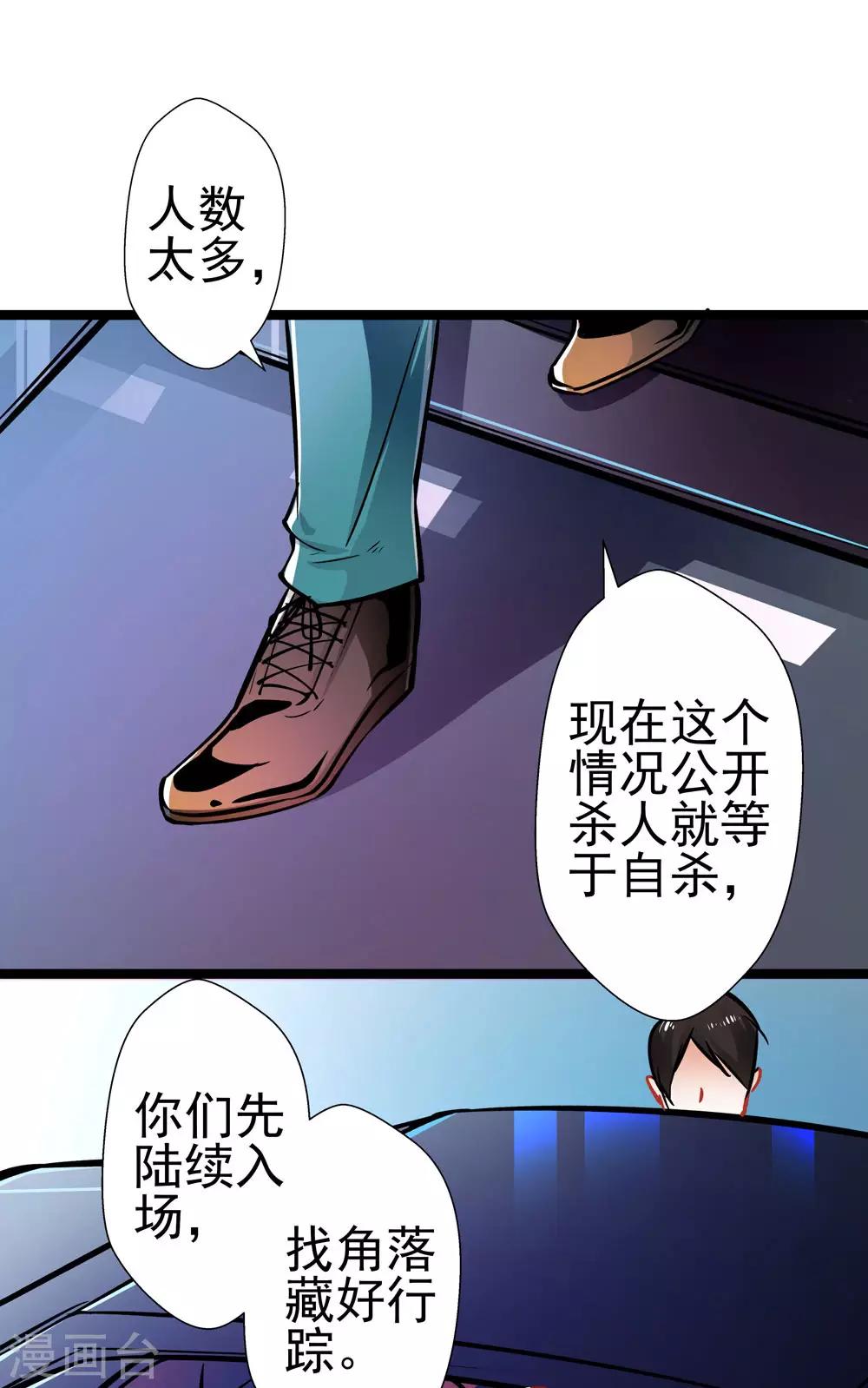 第66话 葫芦里卖什么药？-第66话