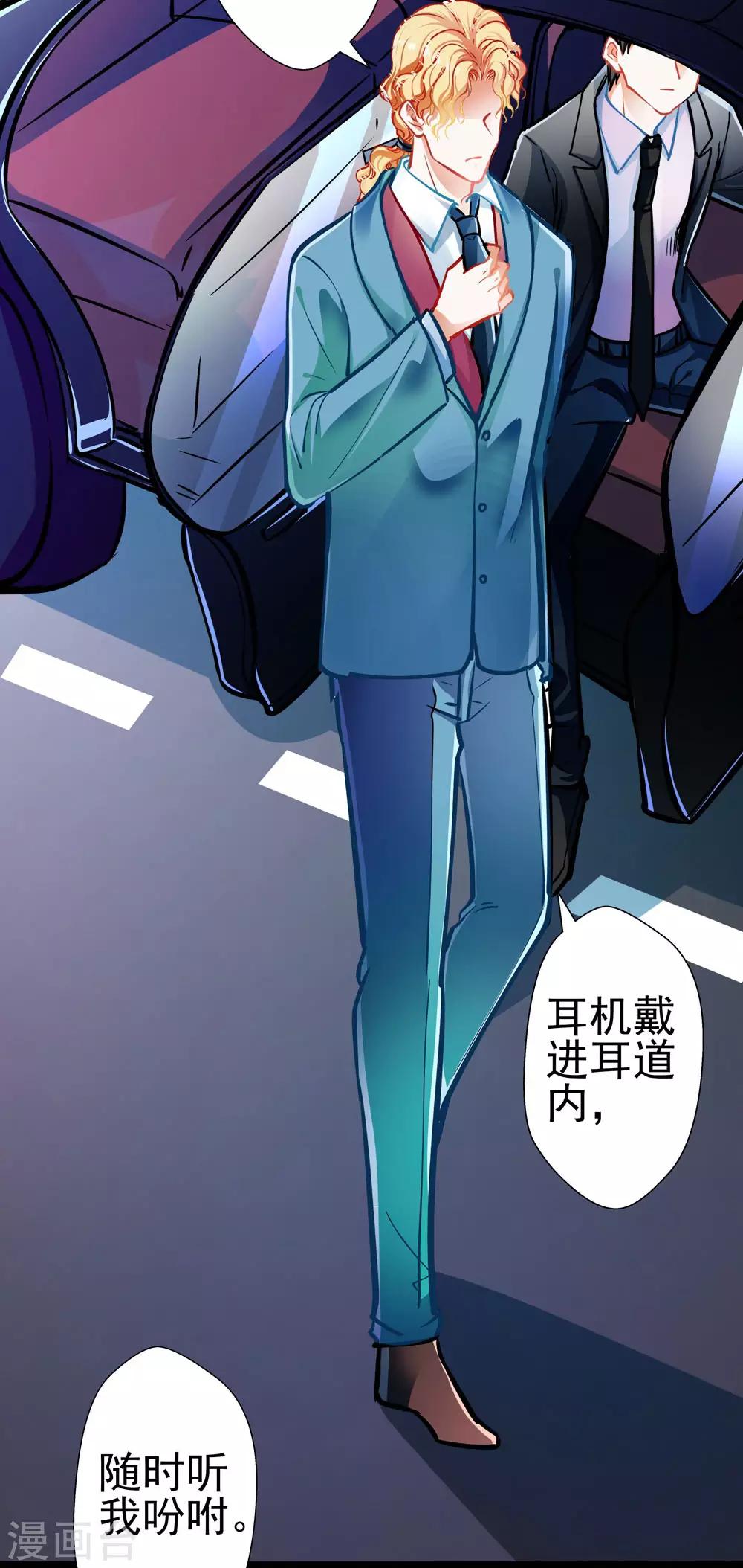 第66话 葫芦里卖什么药？-第66话