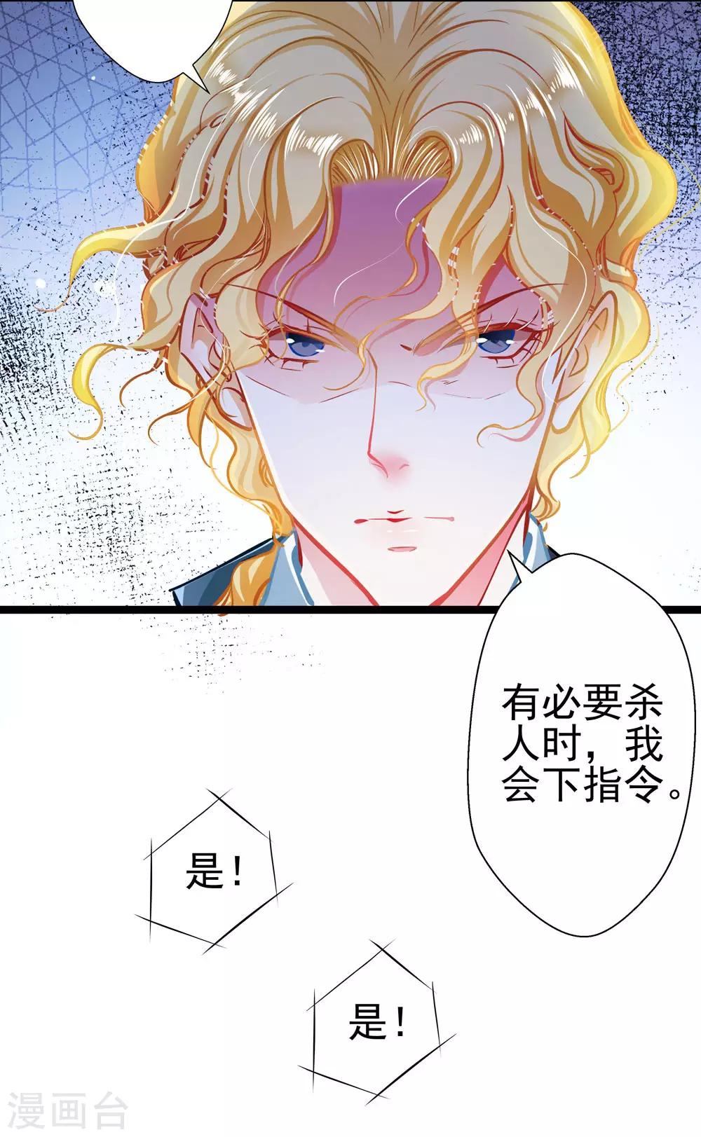 第66话 葫芦里卖什么药？-第66话