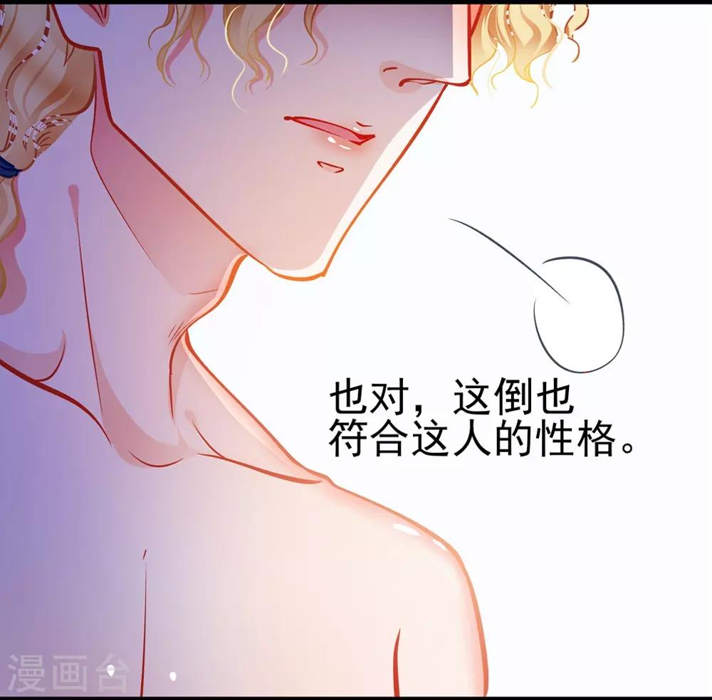 第66话 葫芦里卖什么药？-第66话