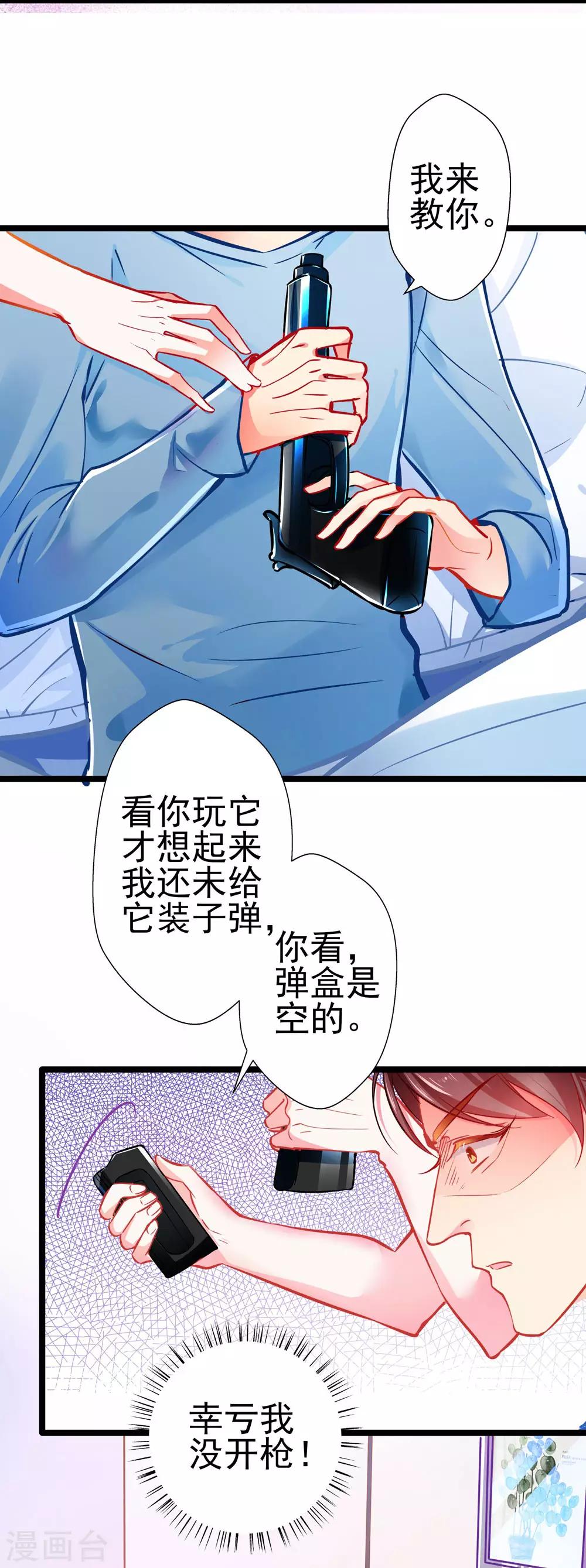 第66话 葫芦里卖什么药？-第66话