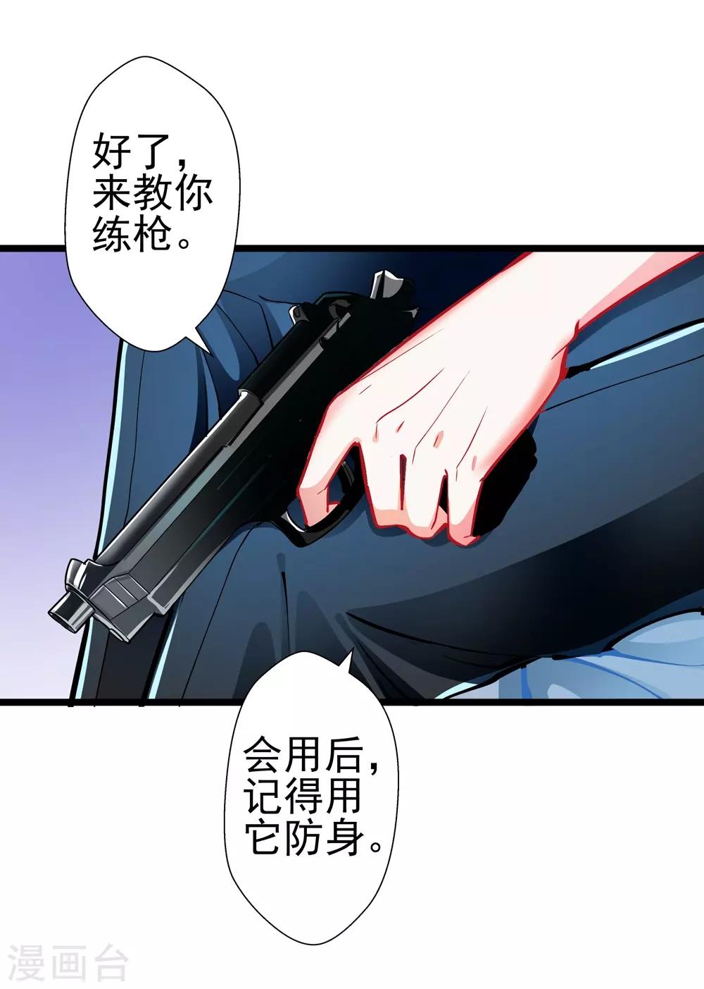 第66话 葫芦里卖什么药？-第66话