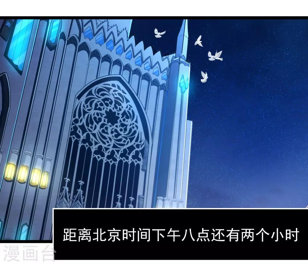 第66话 葫芦里卖什么药？-第66话