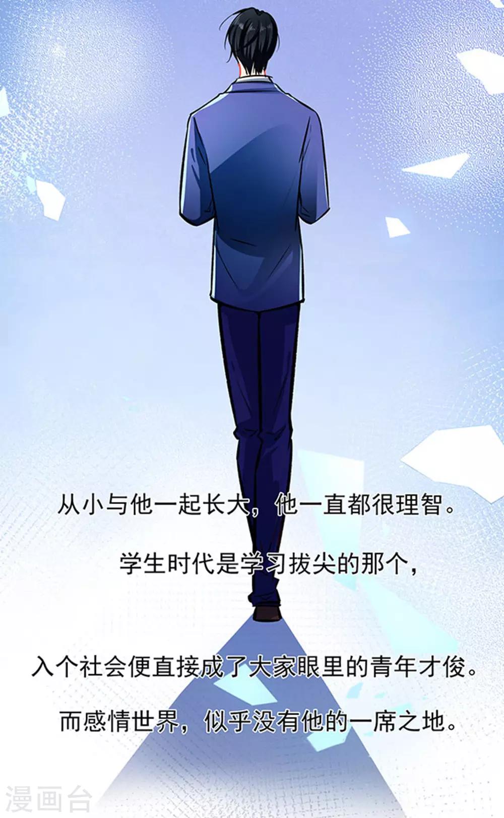 第68话 出卖色相-第68话