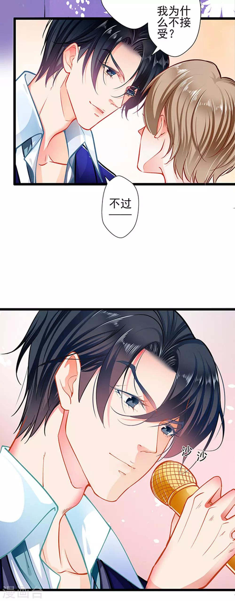 第68话 出卖色相-第68话