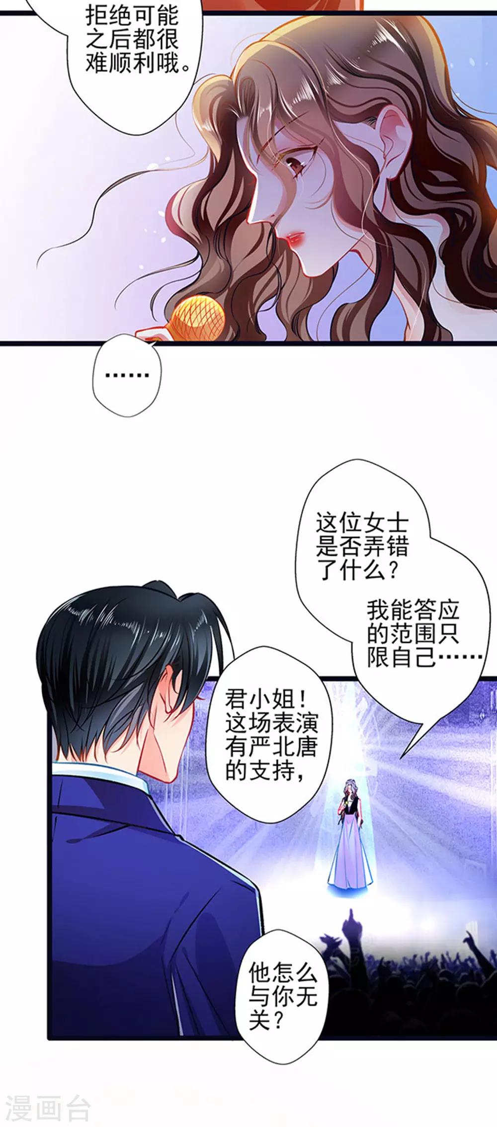 第68话 出卖色相-第68话