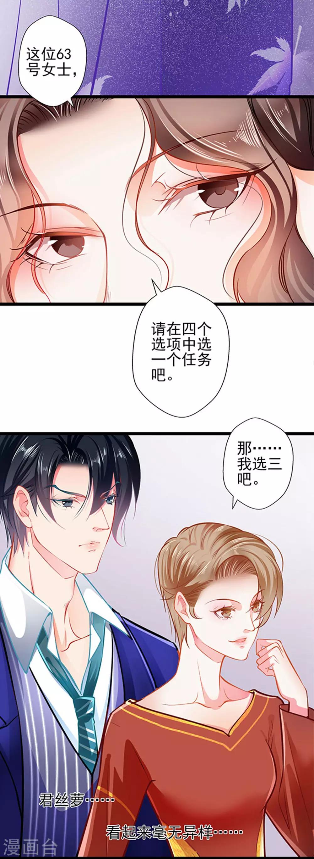 第68话 出卖色相-第68话