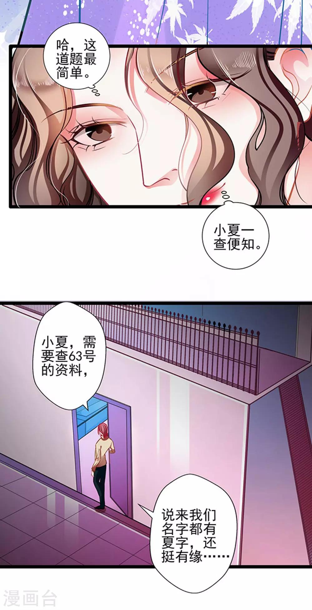 第68话 出卖色相-第68话