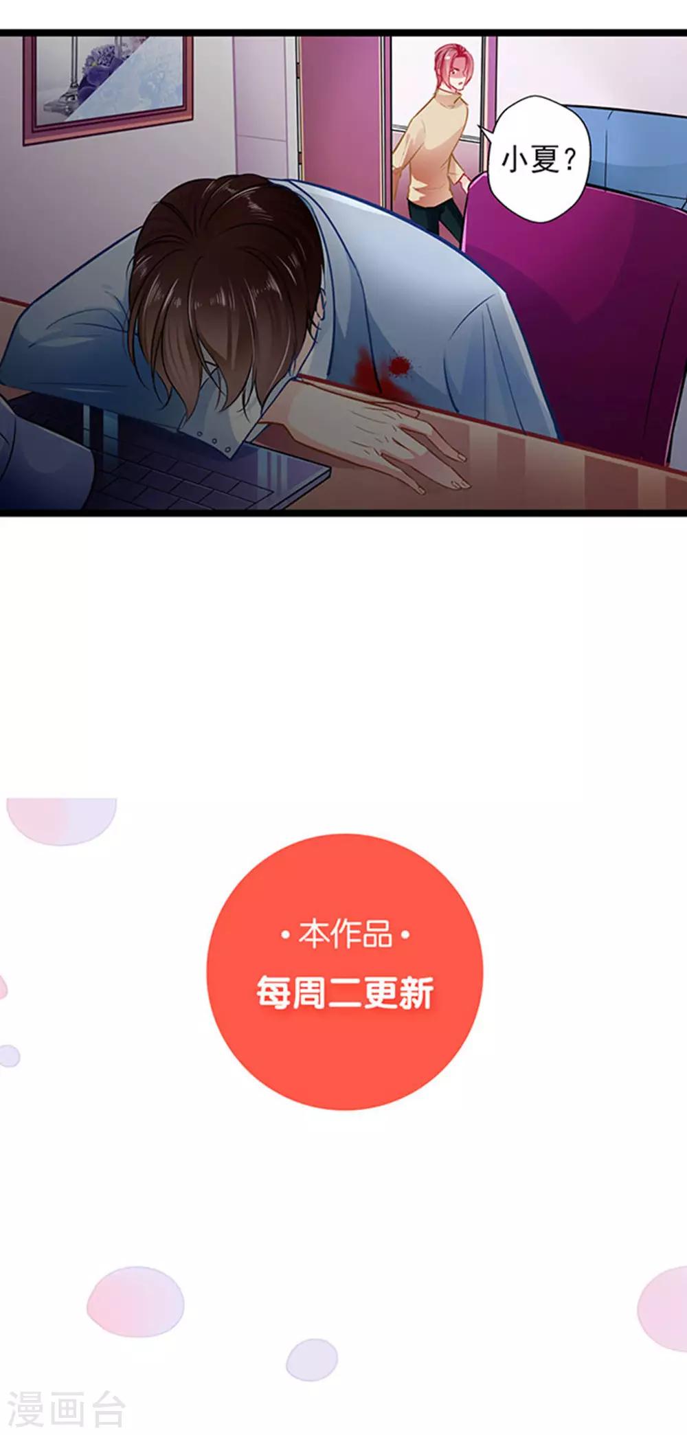 第68话 出卖色相-第68话