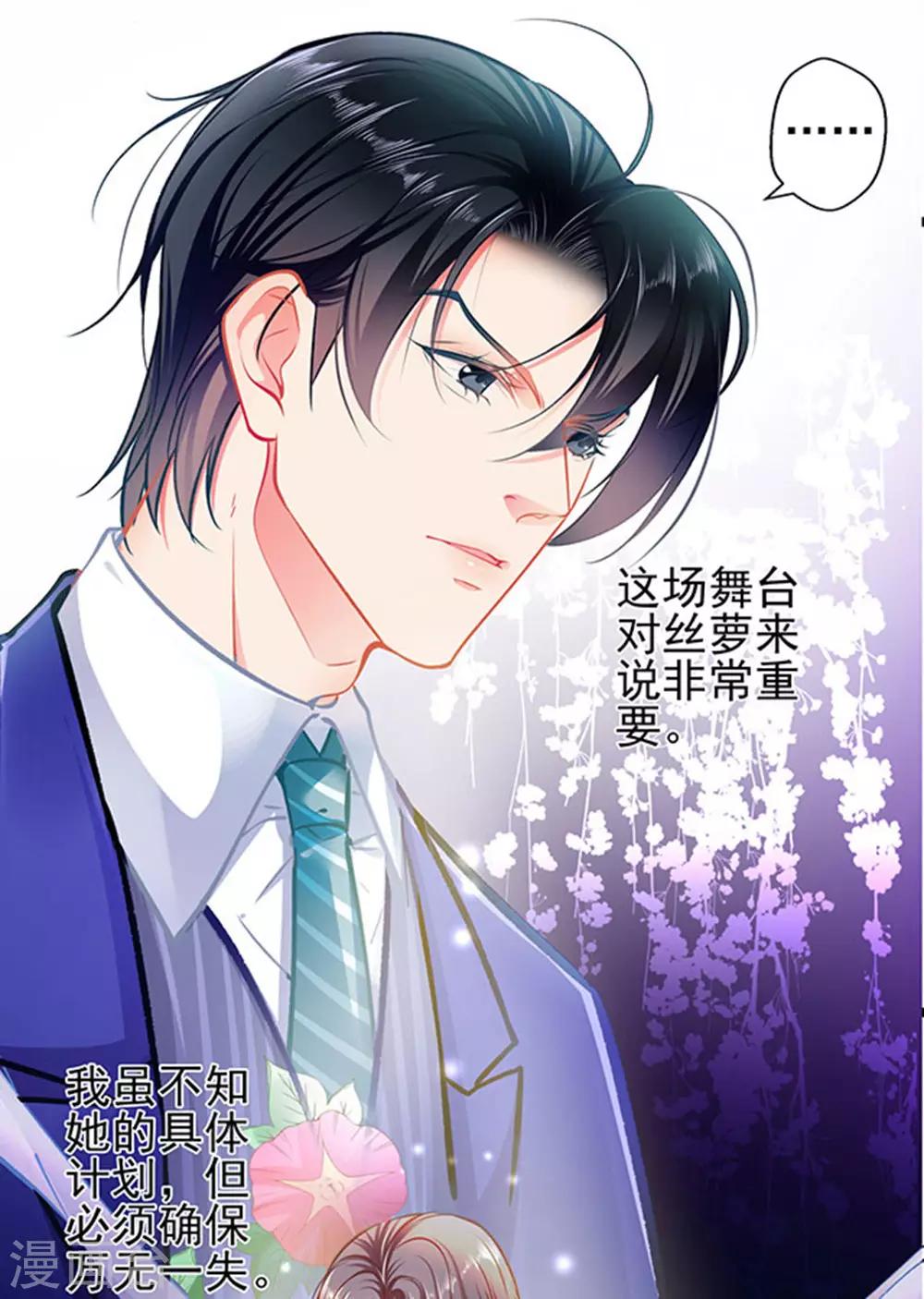 第68话 出卖色相-第68话