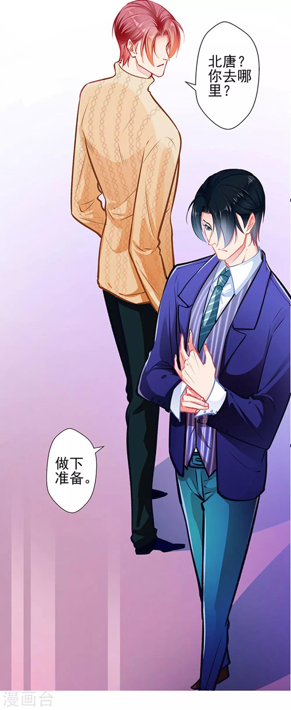 第68话 出卖色相-第68话