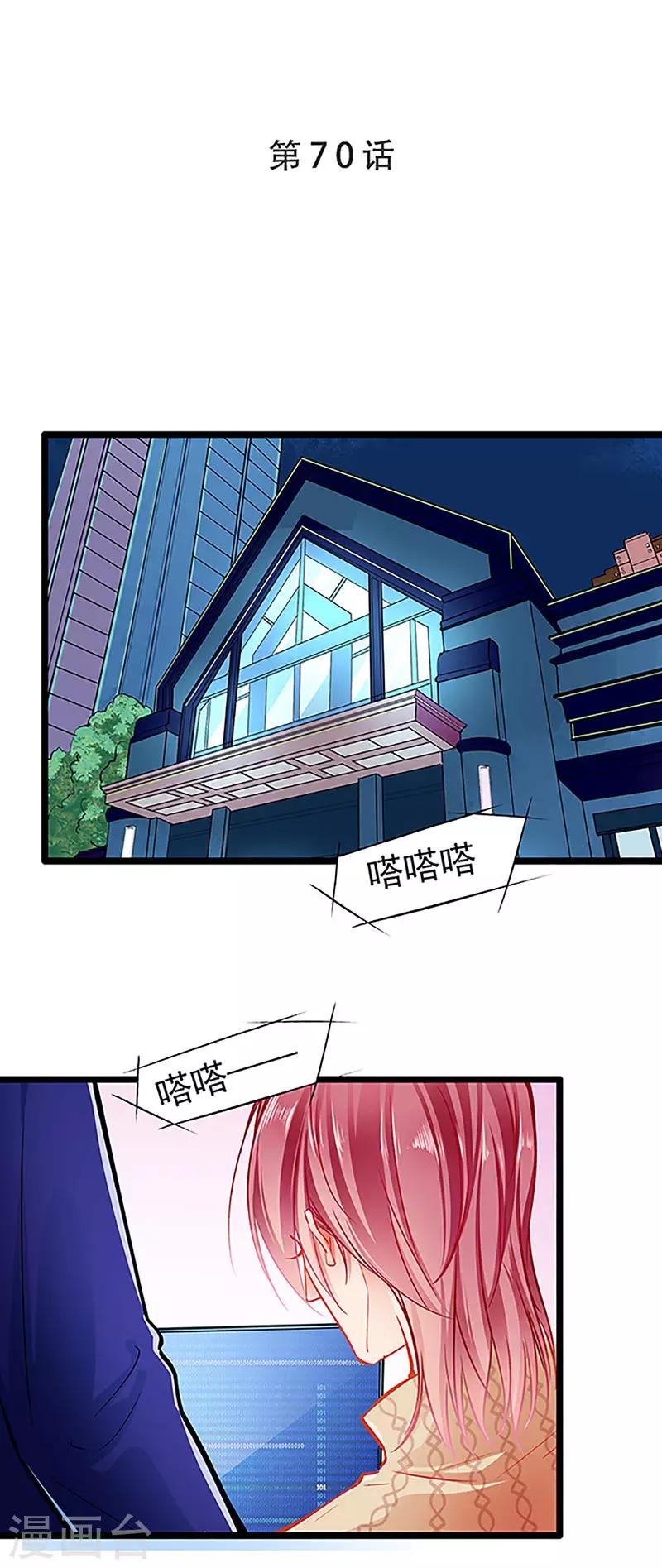 第70话 答错了说不定会死-第70话
