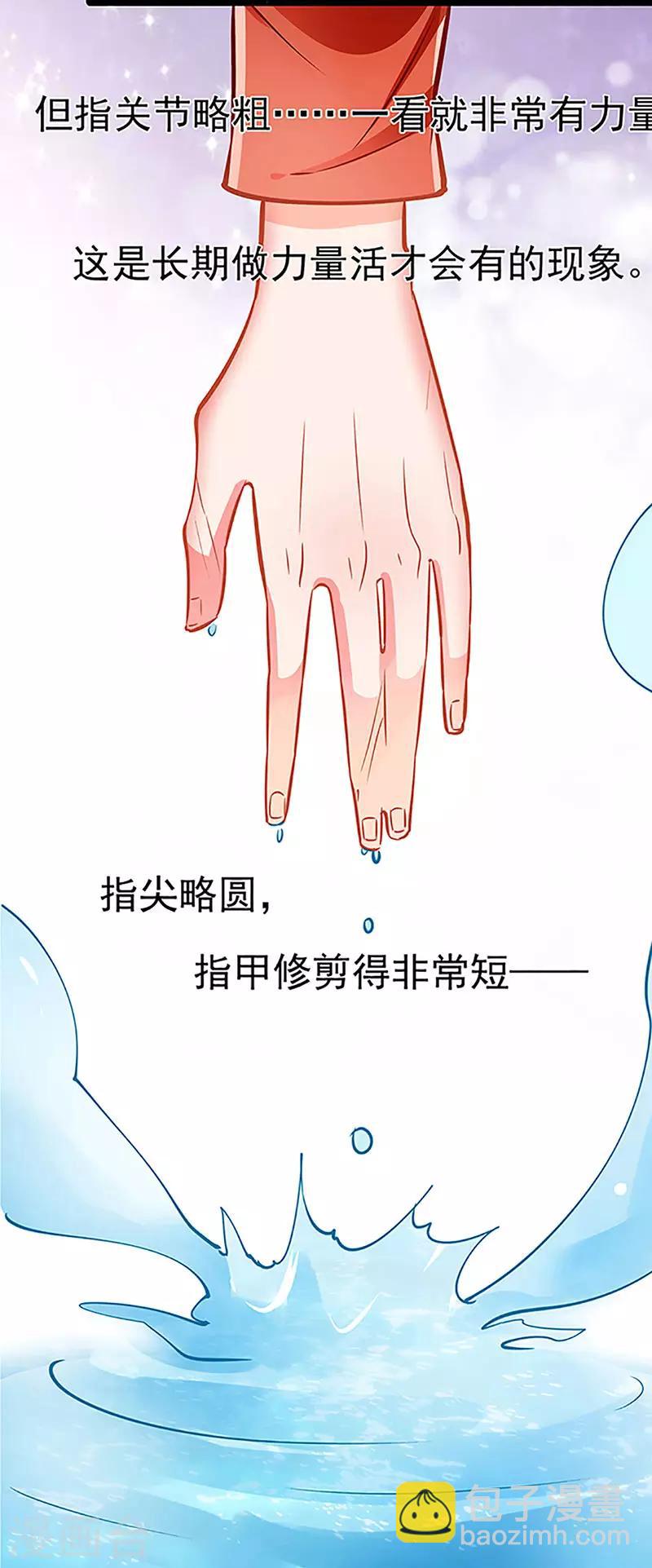 第70话 答错了说不定会死-第70话