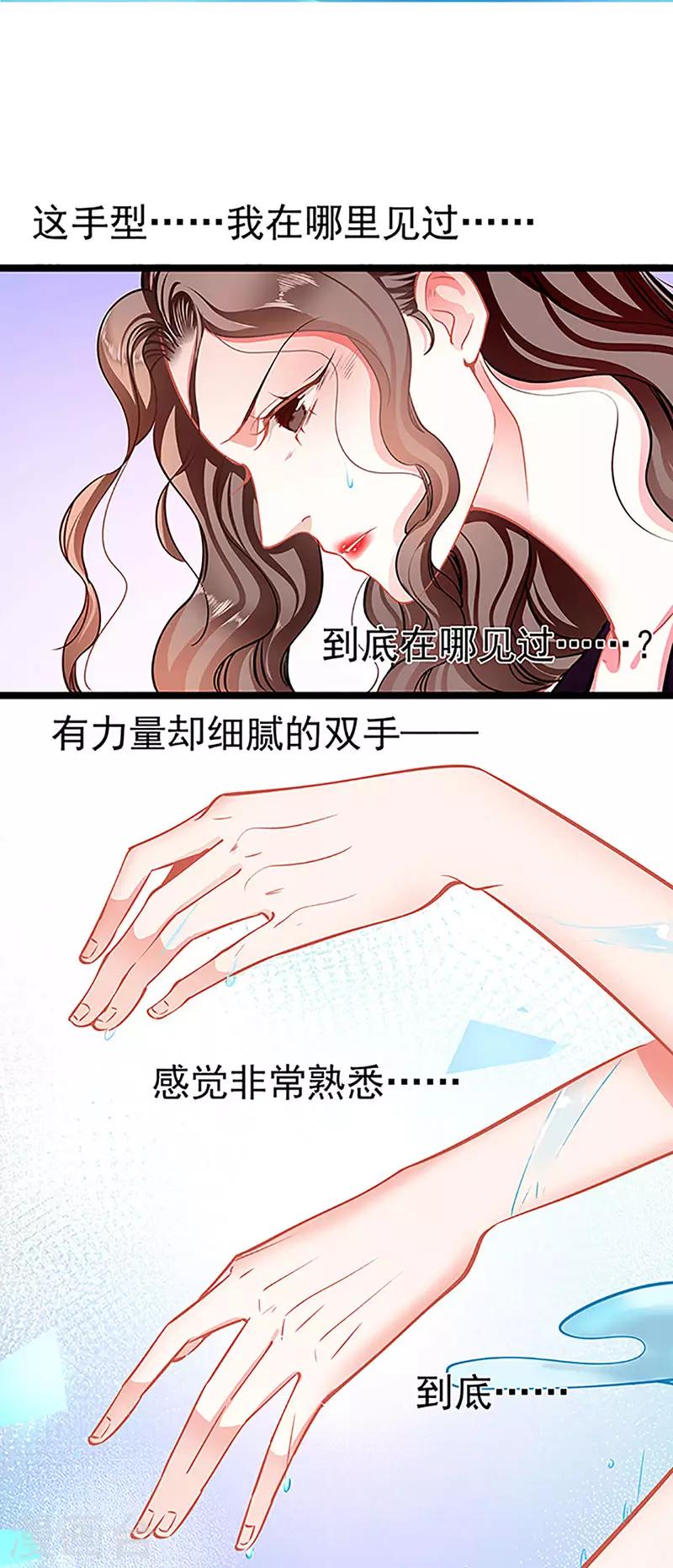 第70话 答错了说不定会死-第70话