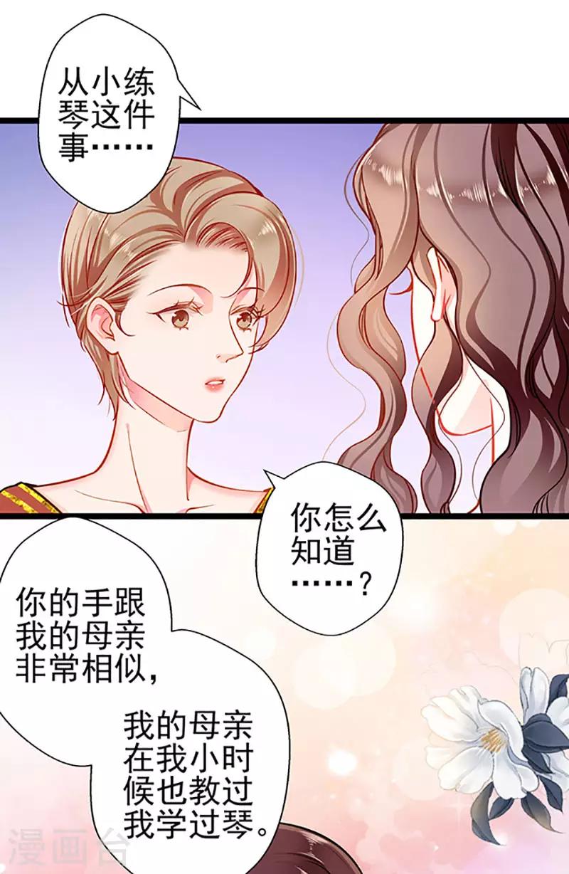 第70话 答错了说不定会死-第70话