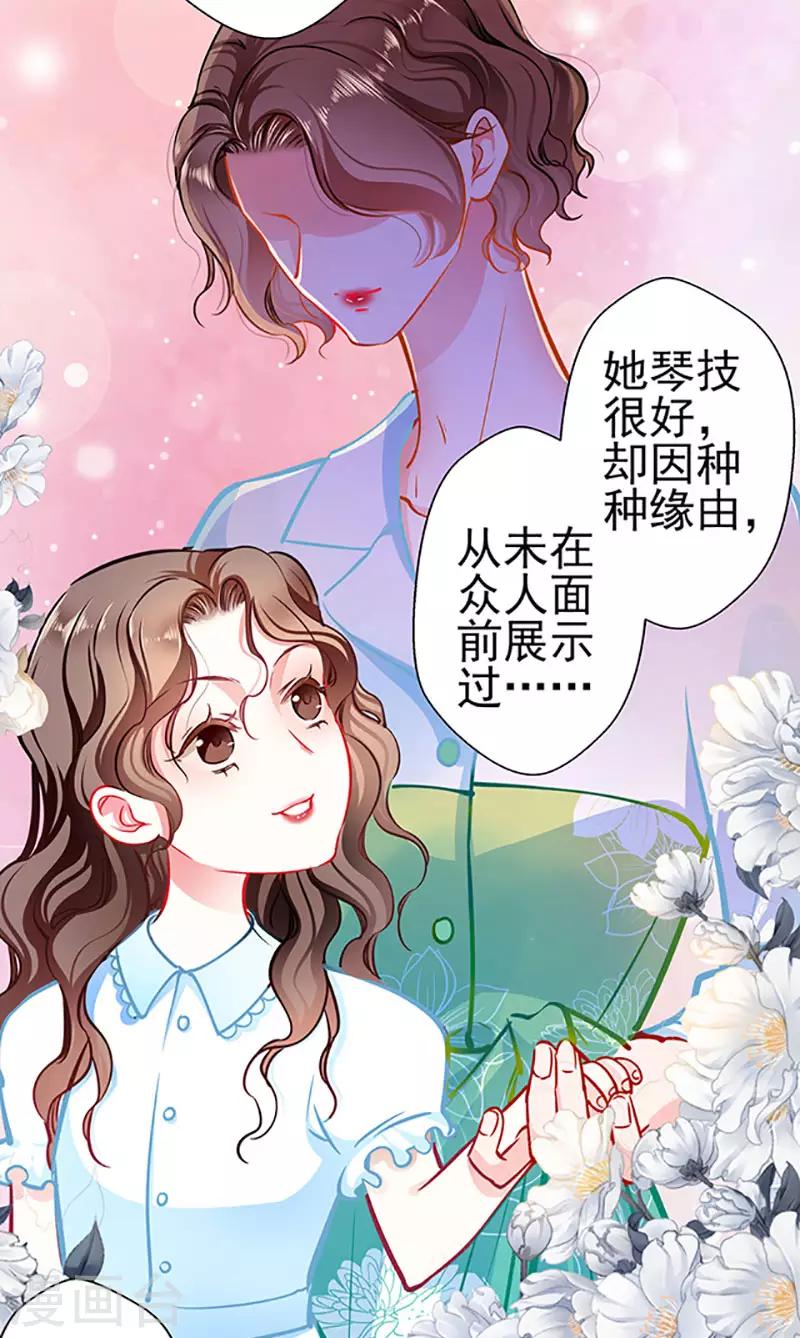 第70话 答错了说不定会死-第70话