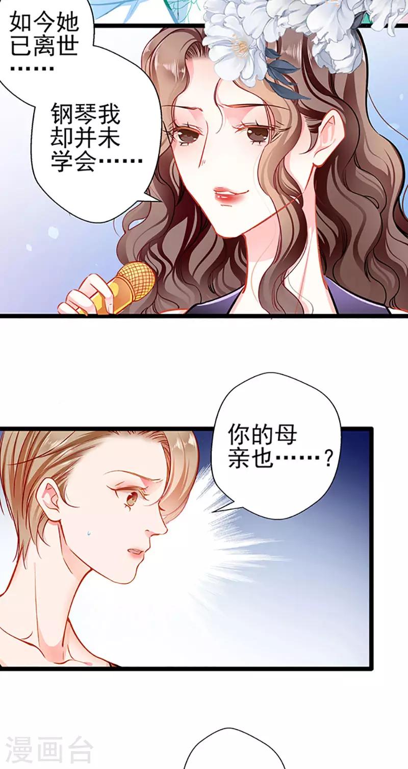 第70话 答错了说不定会死-第70话