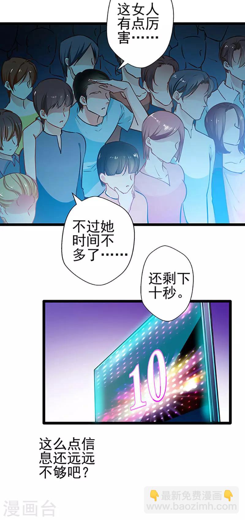 第70话 答错了说不定会死-第70话