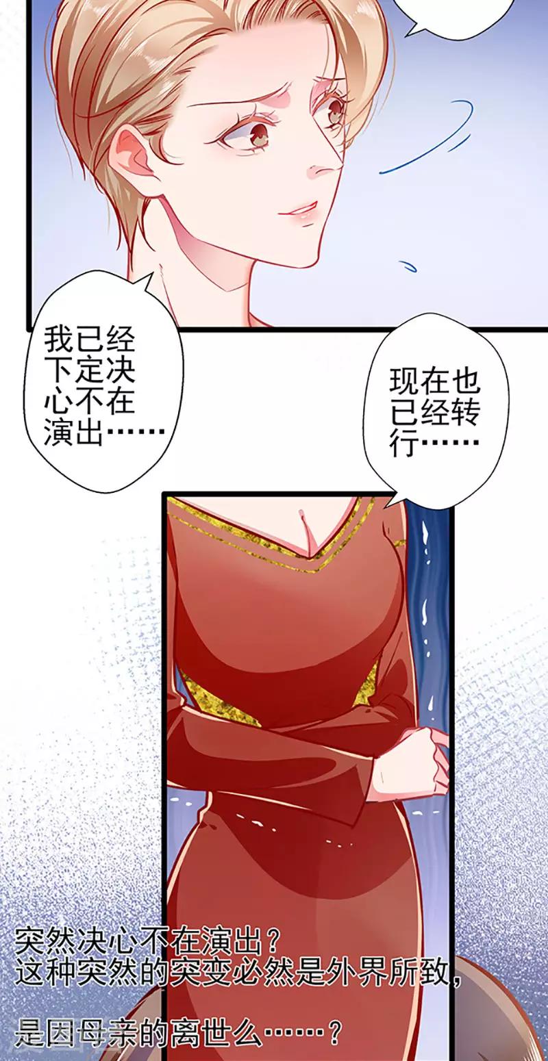第70话 答错了说不定会死-第70话
