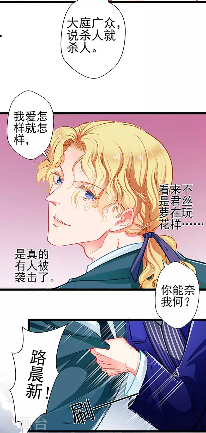 第70话 答错了说不定会死-第70话