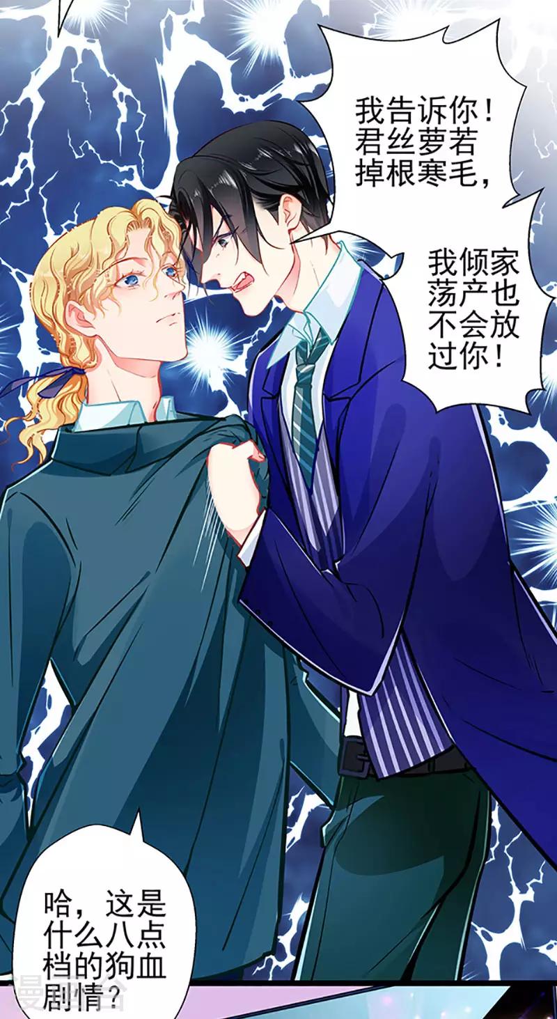 第70话 答错了说不定会死-第70话
