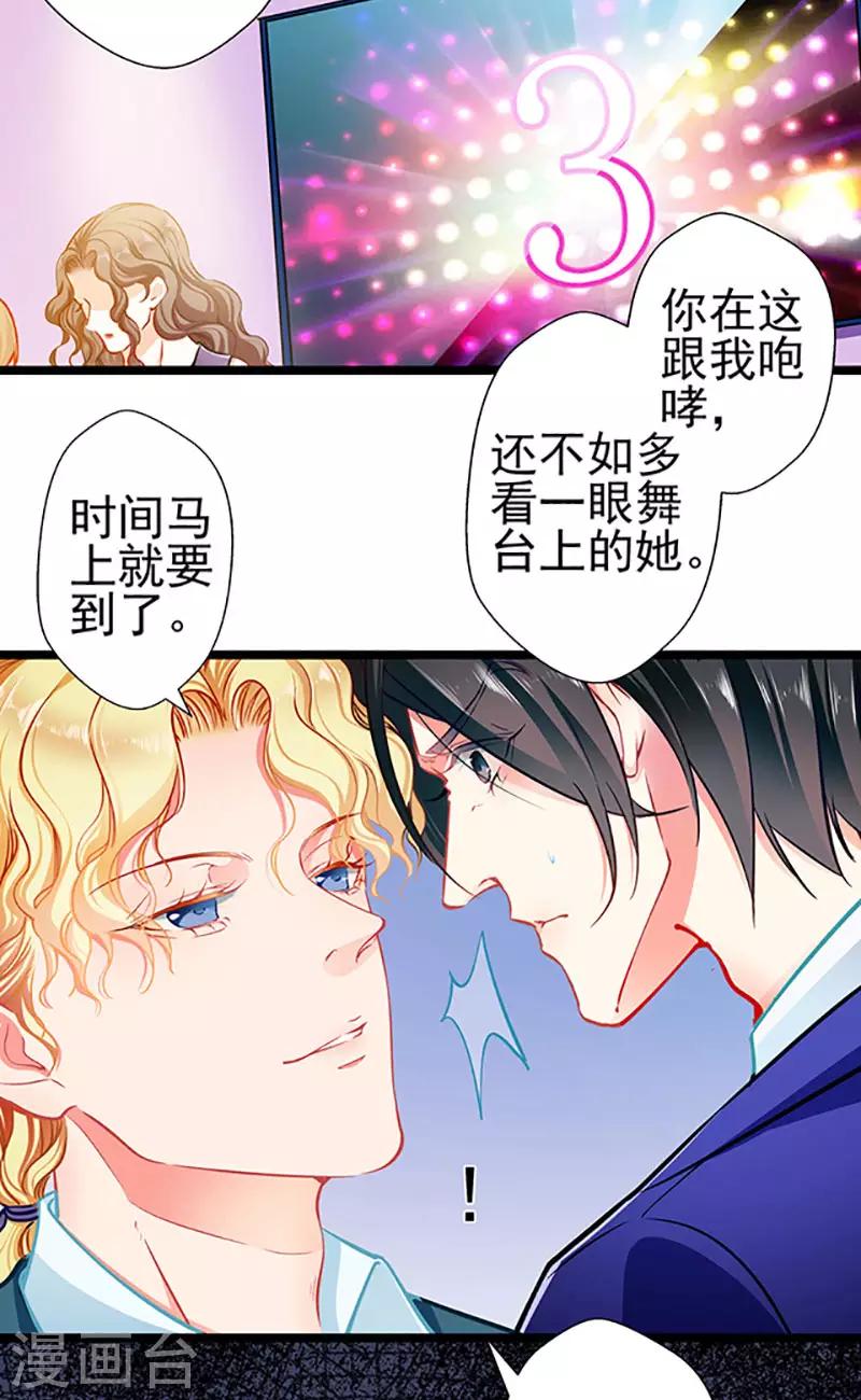 第70话 答错了说不定会死-第70话