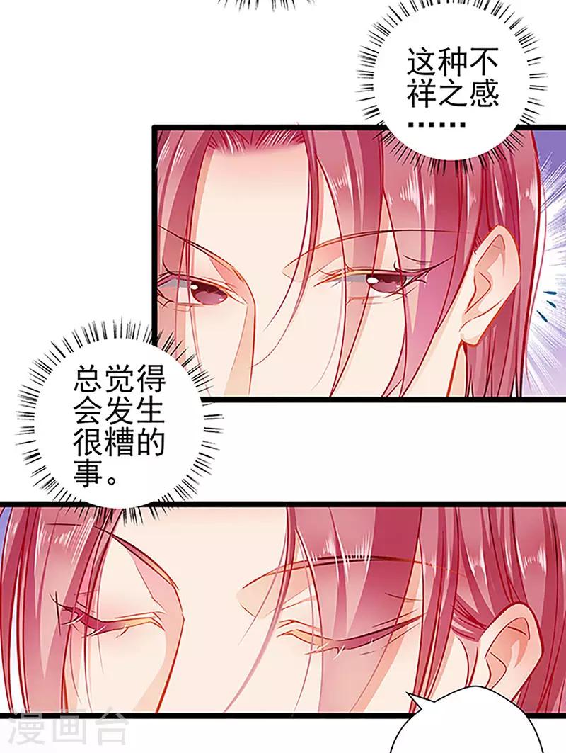 第70话 答错了说不定会死-第70话