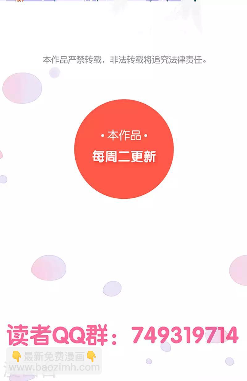 第70话 答错了说不定会死-第70话