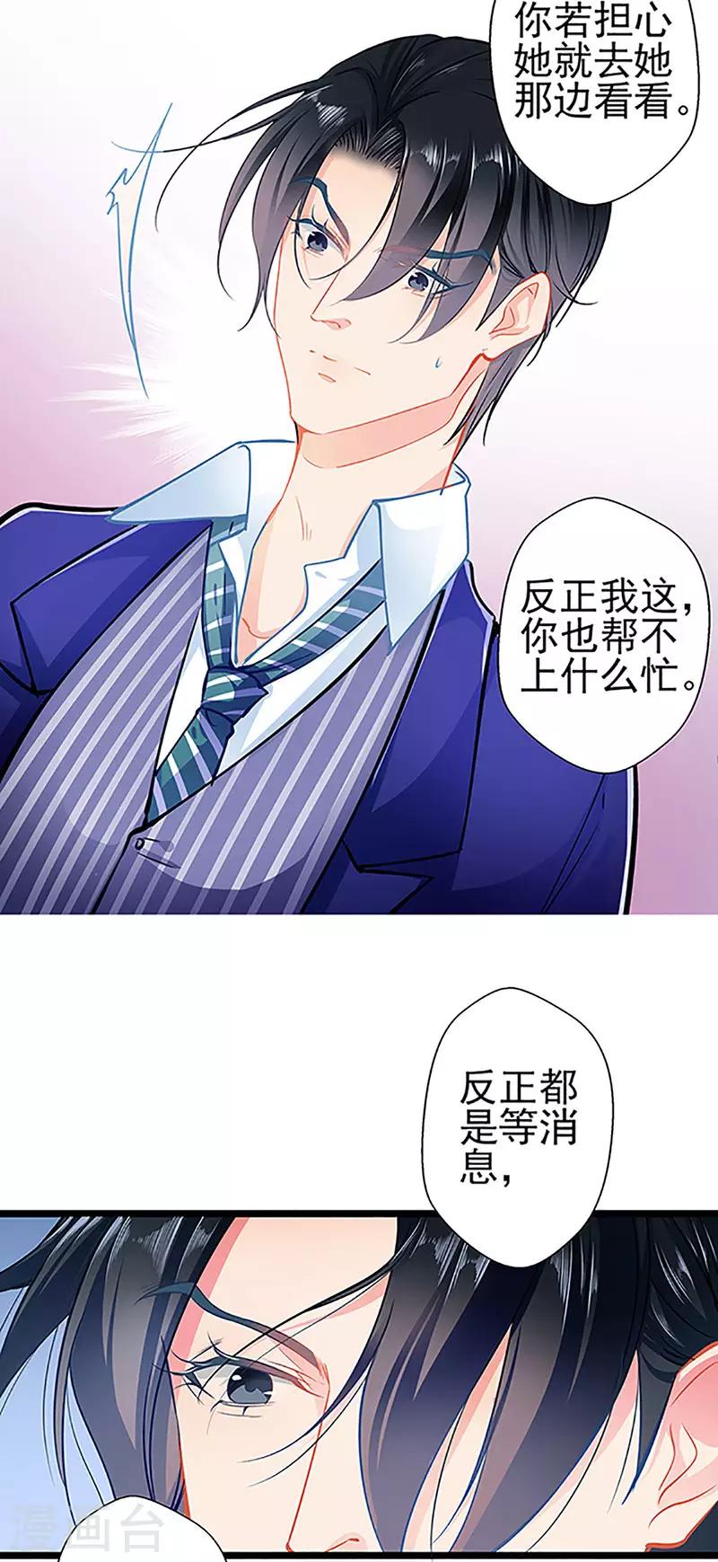 第70话 答错了说不定会死-第70话
