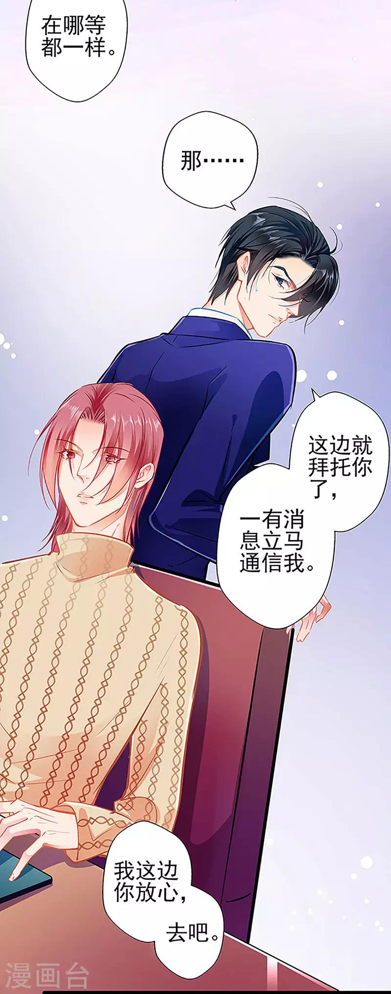 第70话 答错了说不定会死-第70话