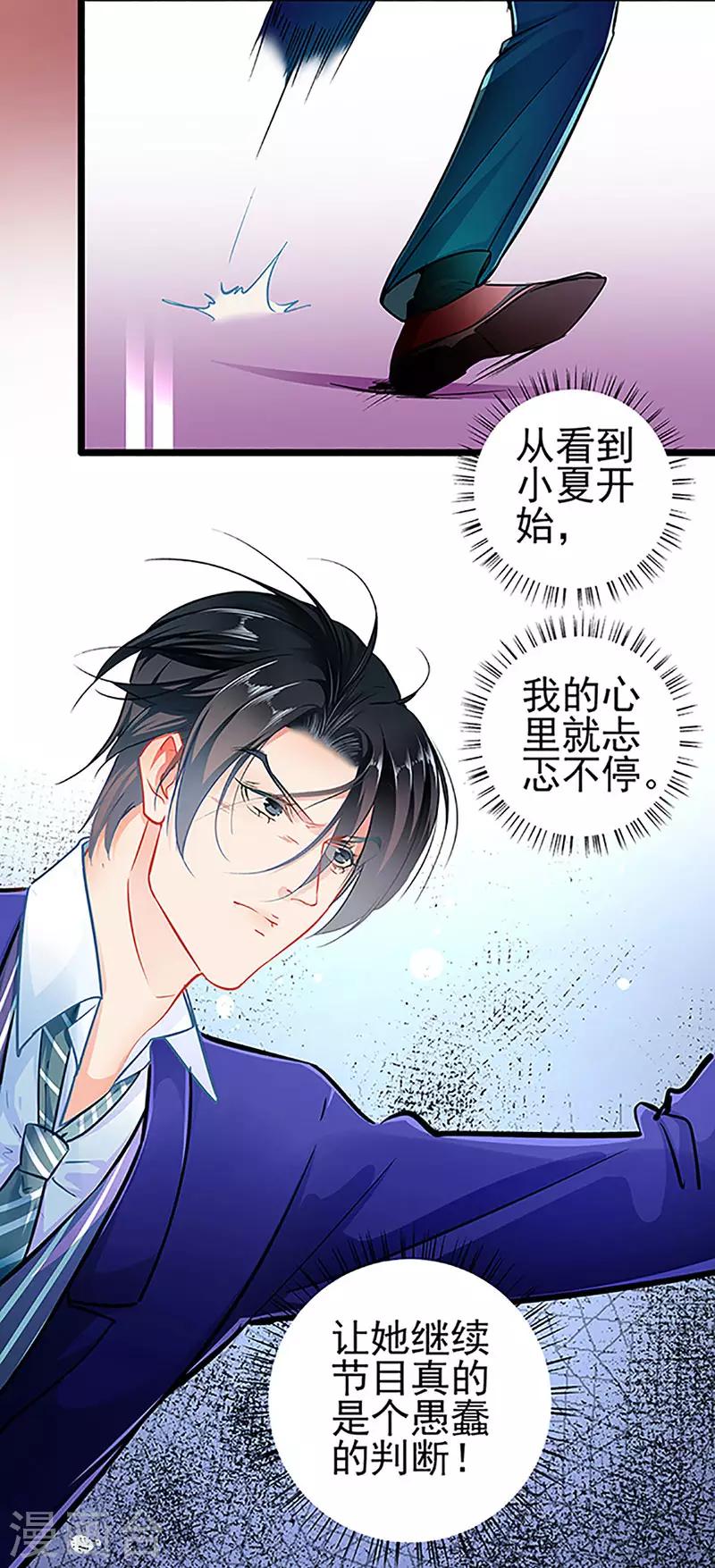 第70话 答错了说不定会死-第70话