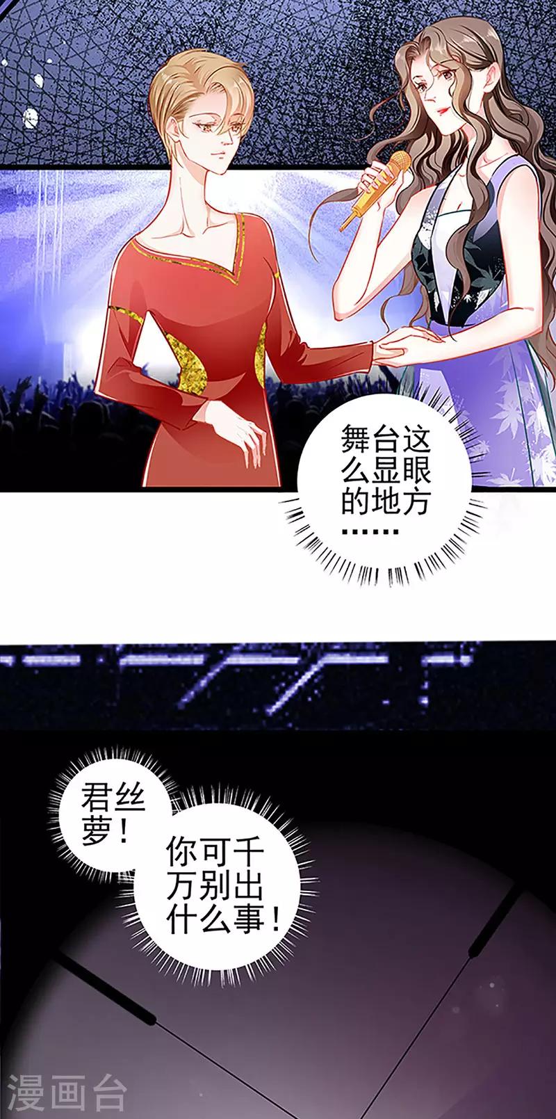 第70话 答错了说不定会死-第70话