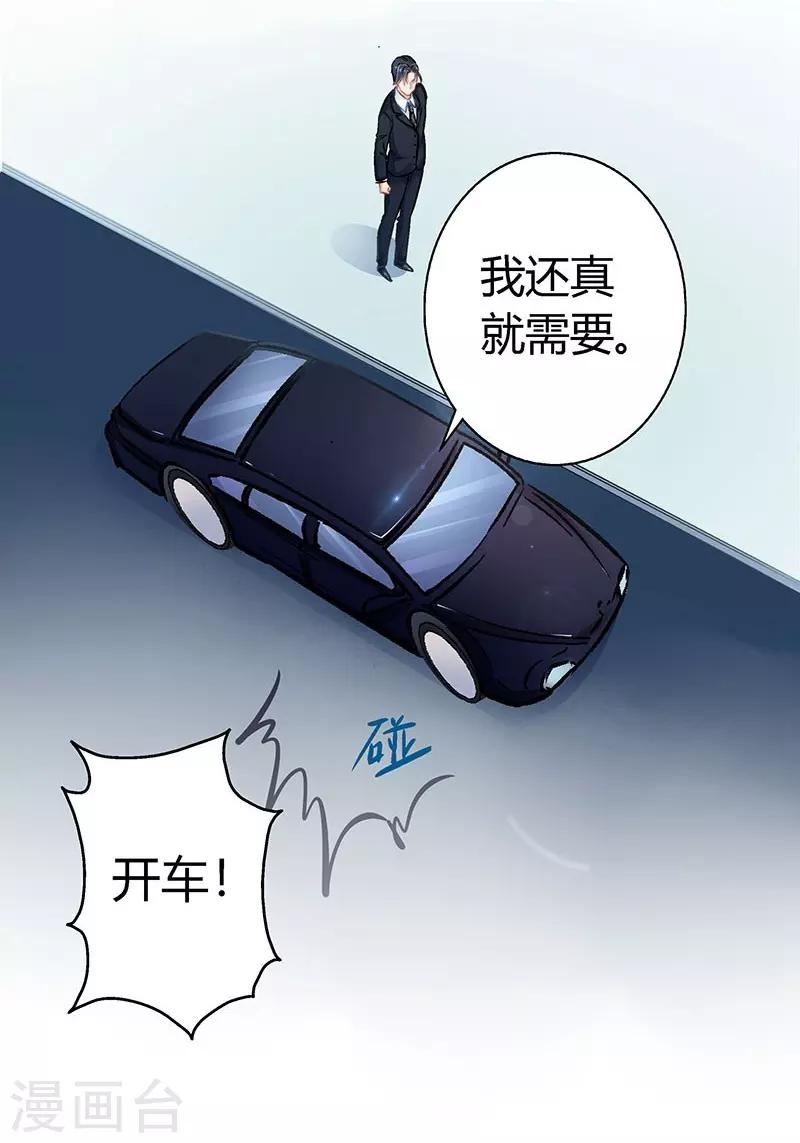 第8话 坐怀不乱-第8话