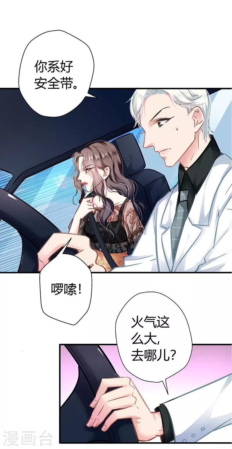 第8话 坐怀不乱-第8话