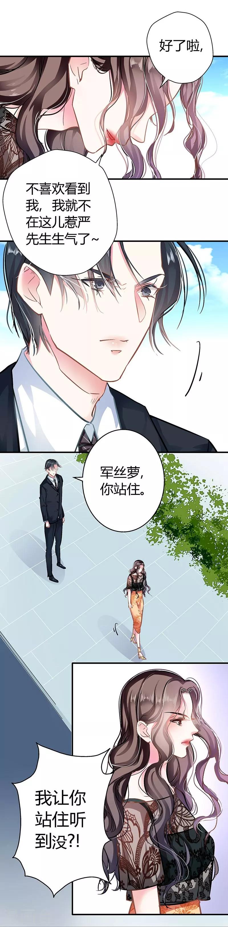 第8话 坐怀不乱-第8话