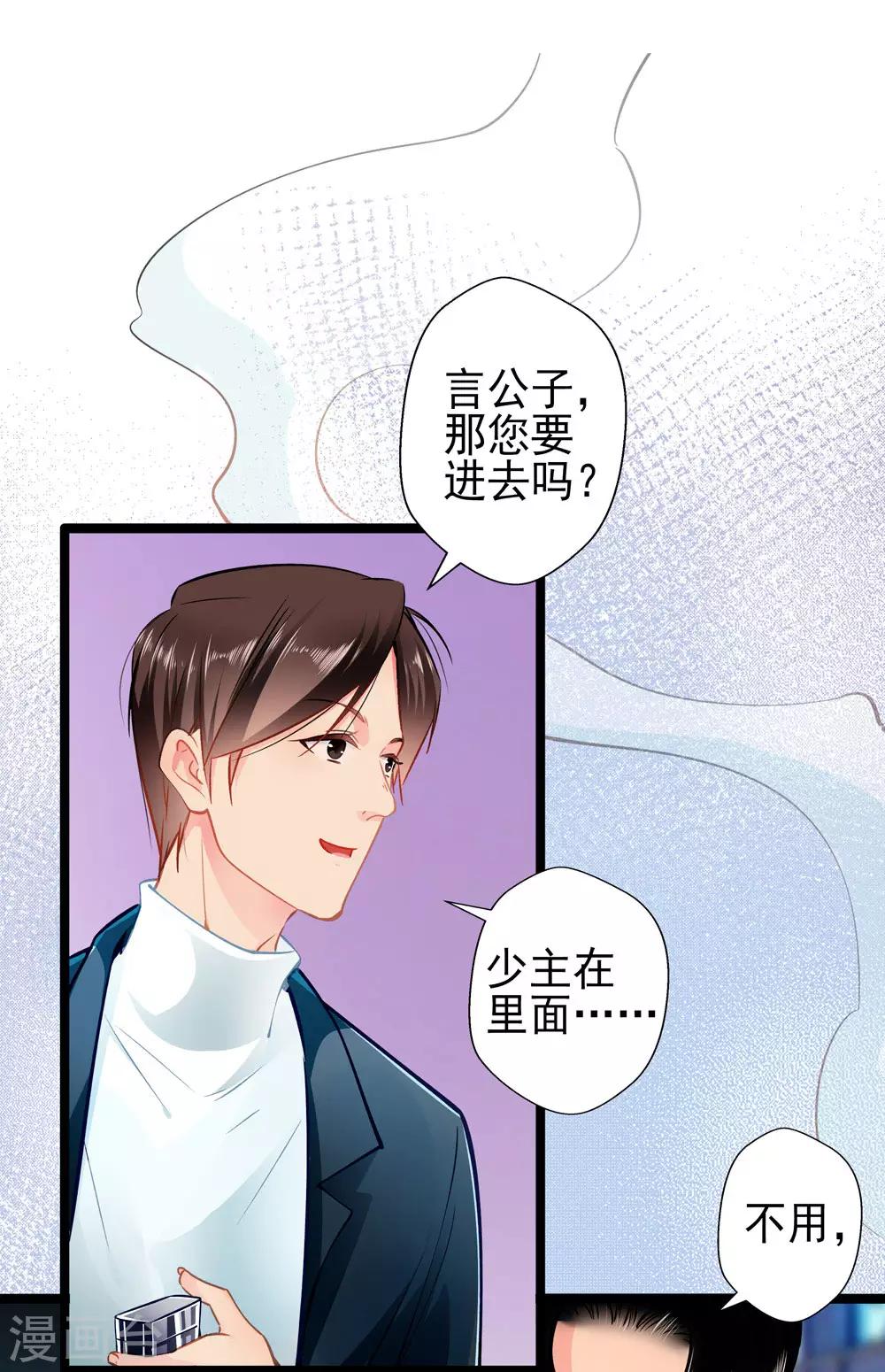 第72话 两面三刀-第72话
