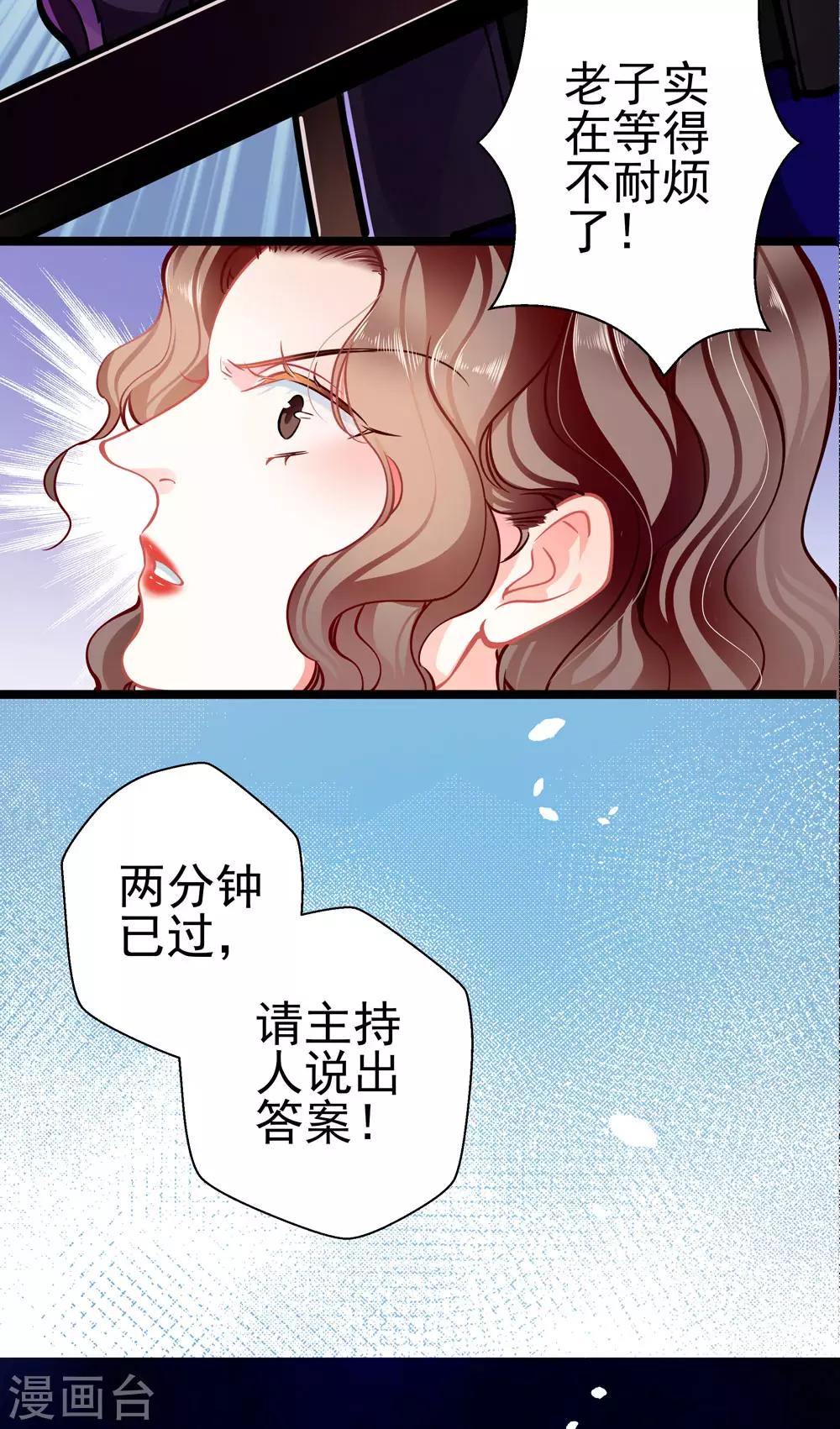 第72话 两面三刀-第72话