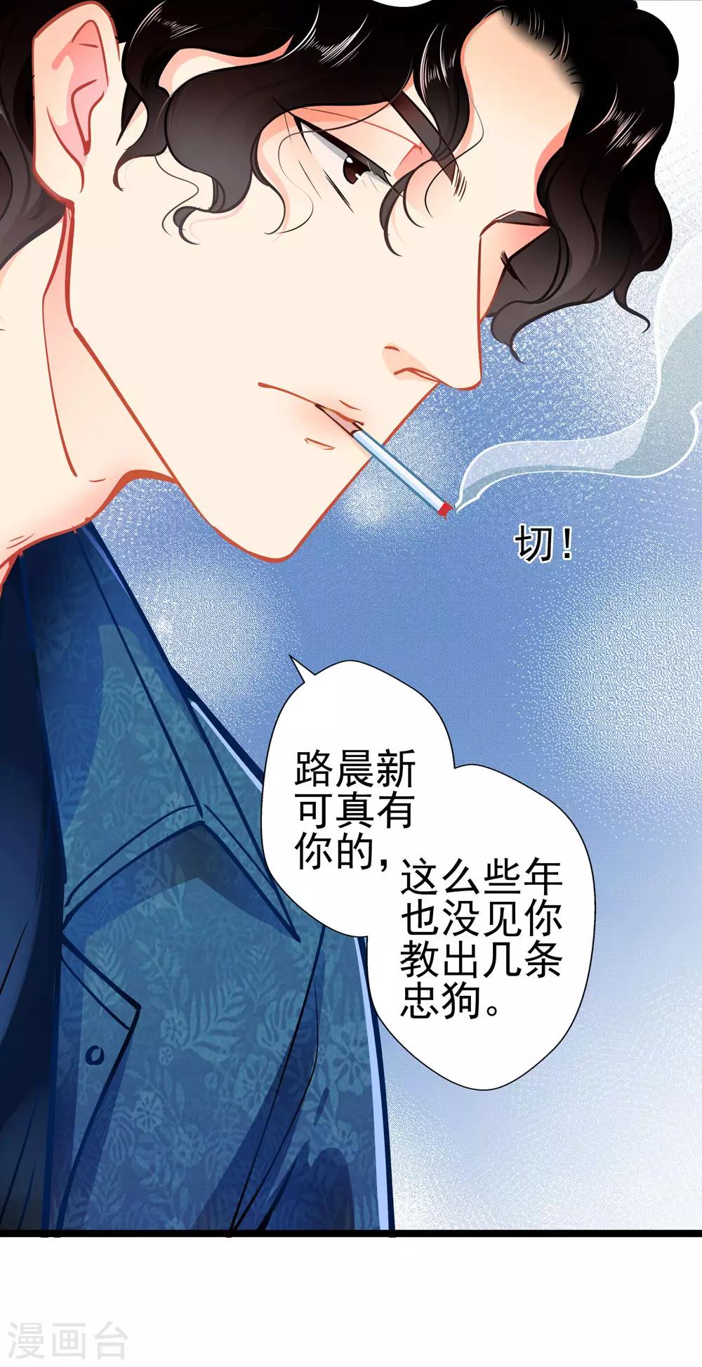 第72话 两面三刀-第72话