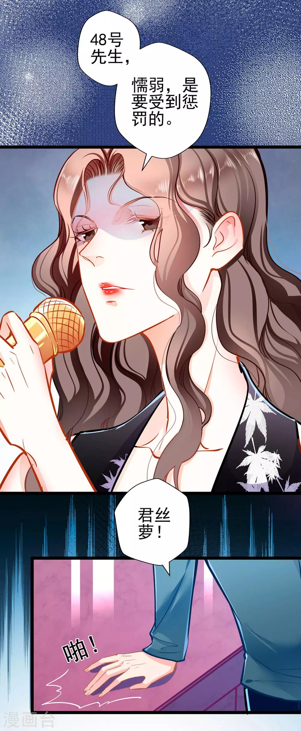 第74话 游戏目的-第74话