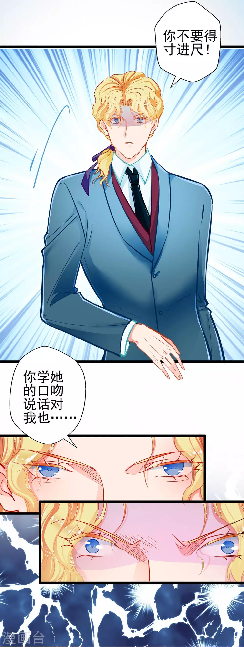 第74话 游戏目的-第74话