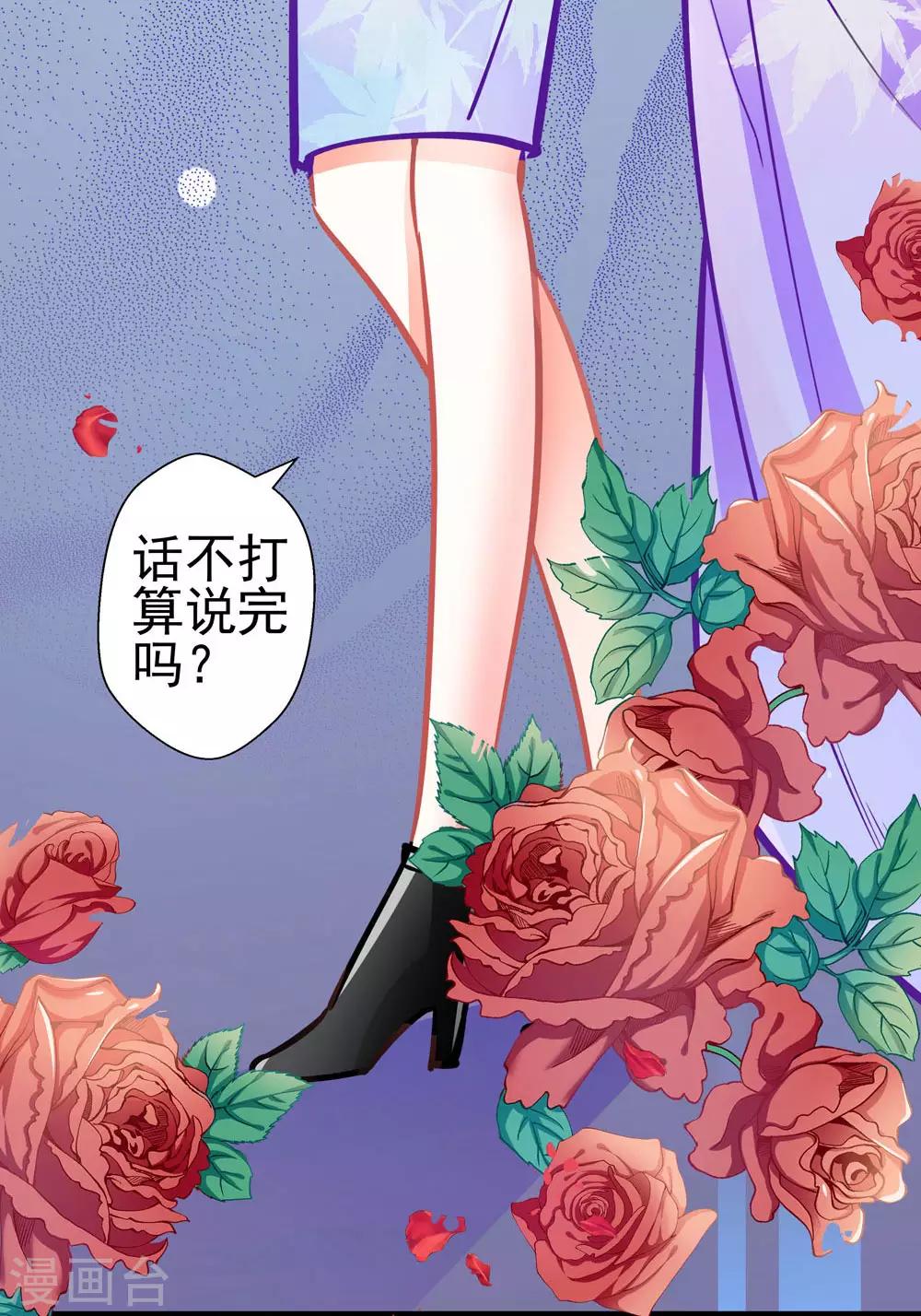 第74话 游戏目的-第74话