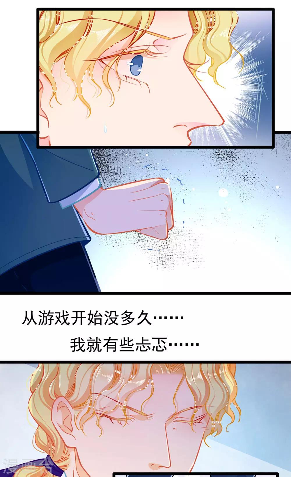 第74话 游戏目的-第74话