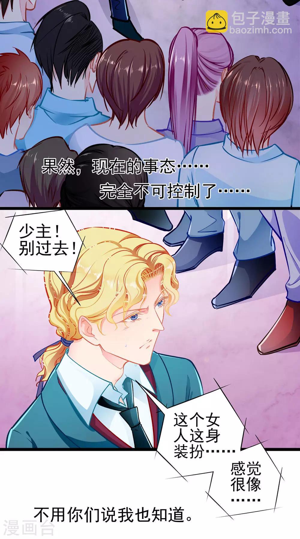 第74话 游戏目的-第74话