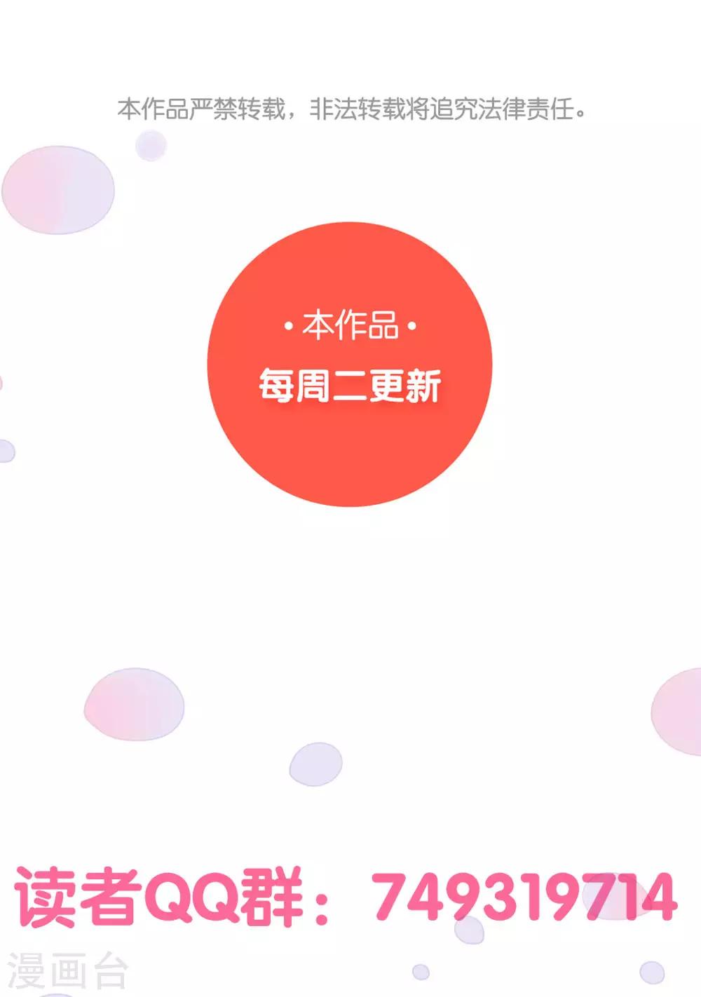 第74话 游戏目的-第74话