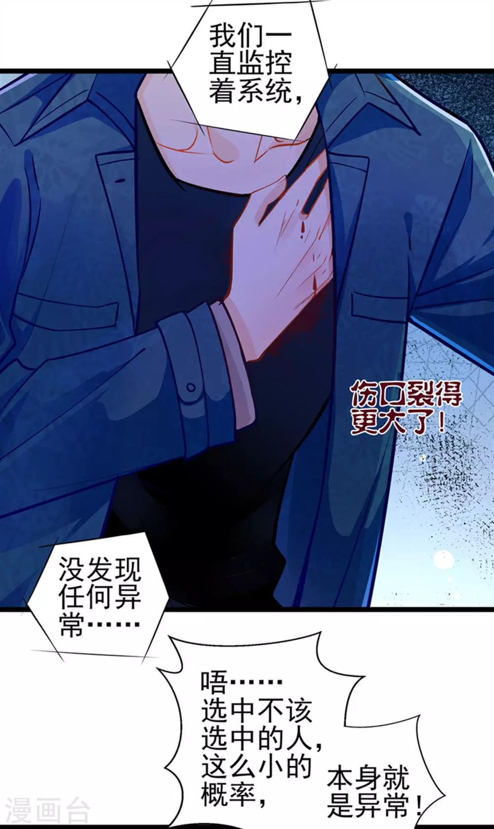 第74话 游戏目的-第74话