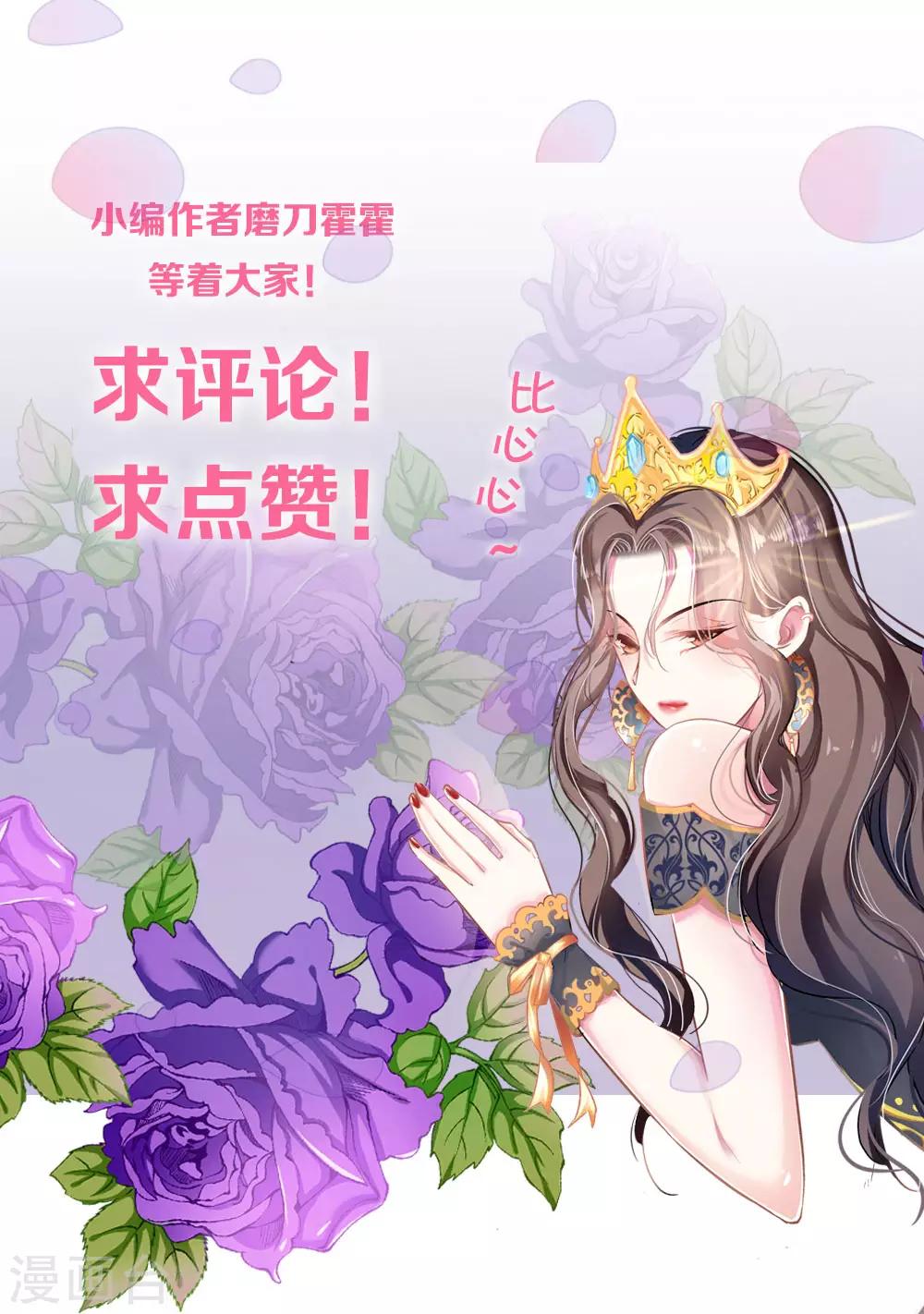第74话 游戏目的-第74话