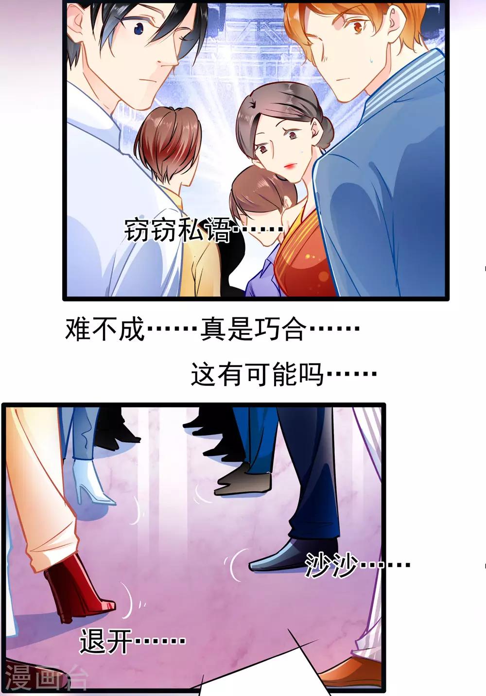 第74话 游戏目的-第74话