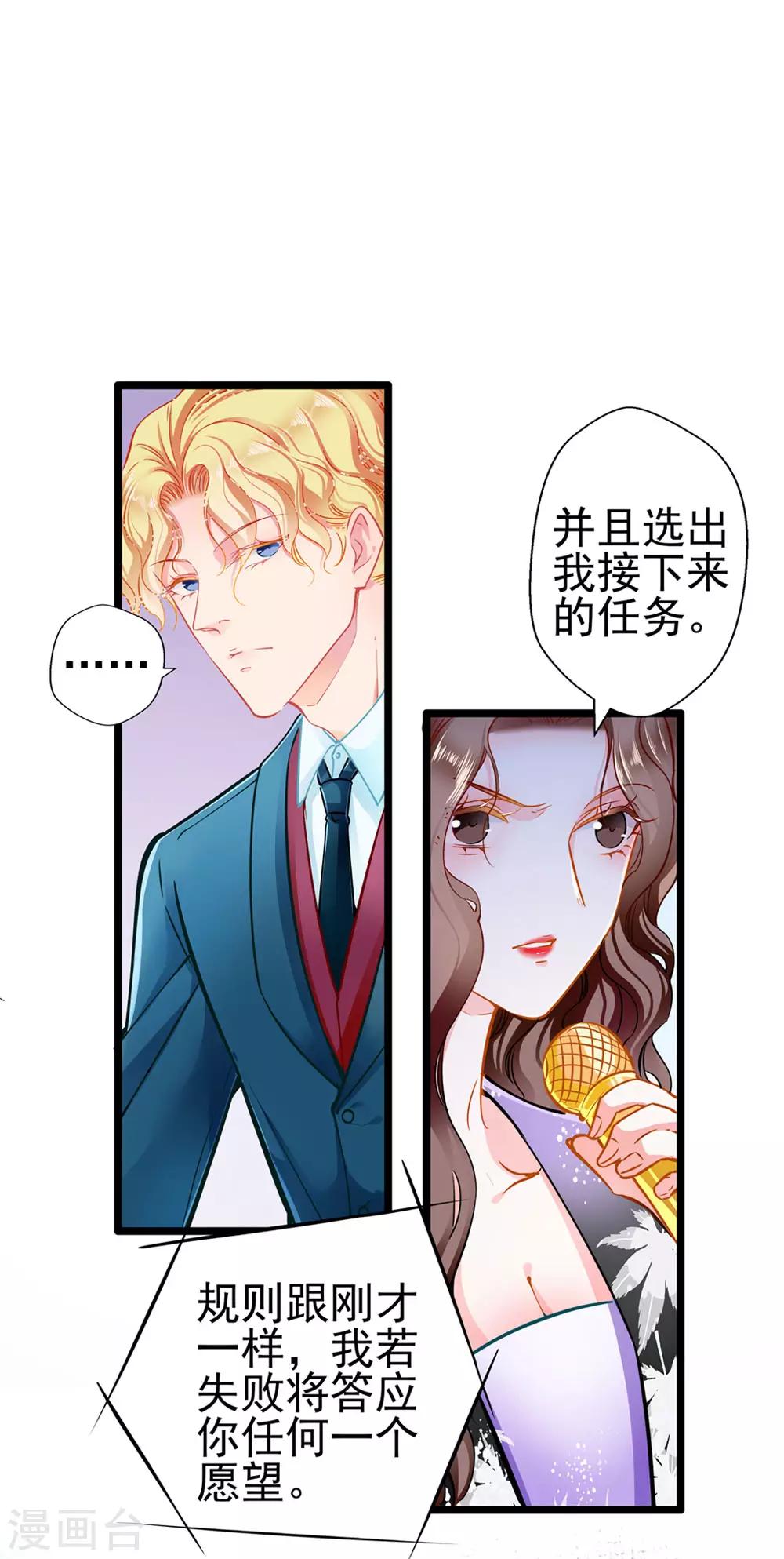 第74话 游戏目的-第74话