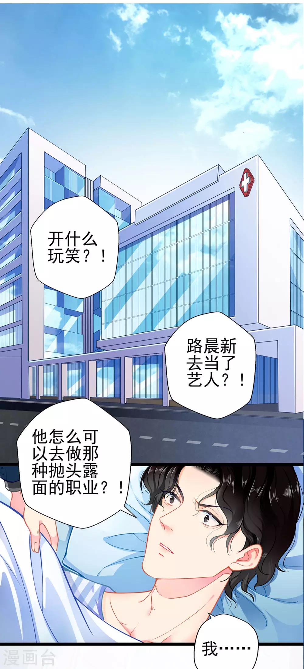 第76话 错觉-第76话